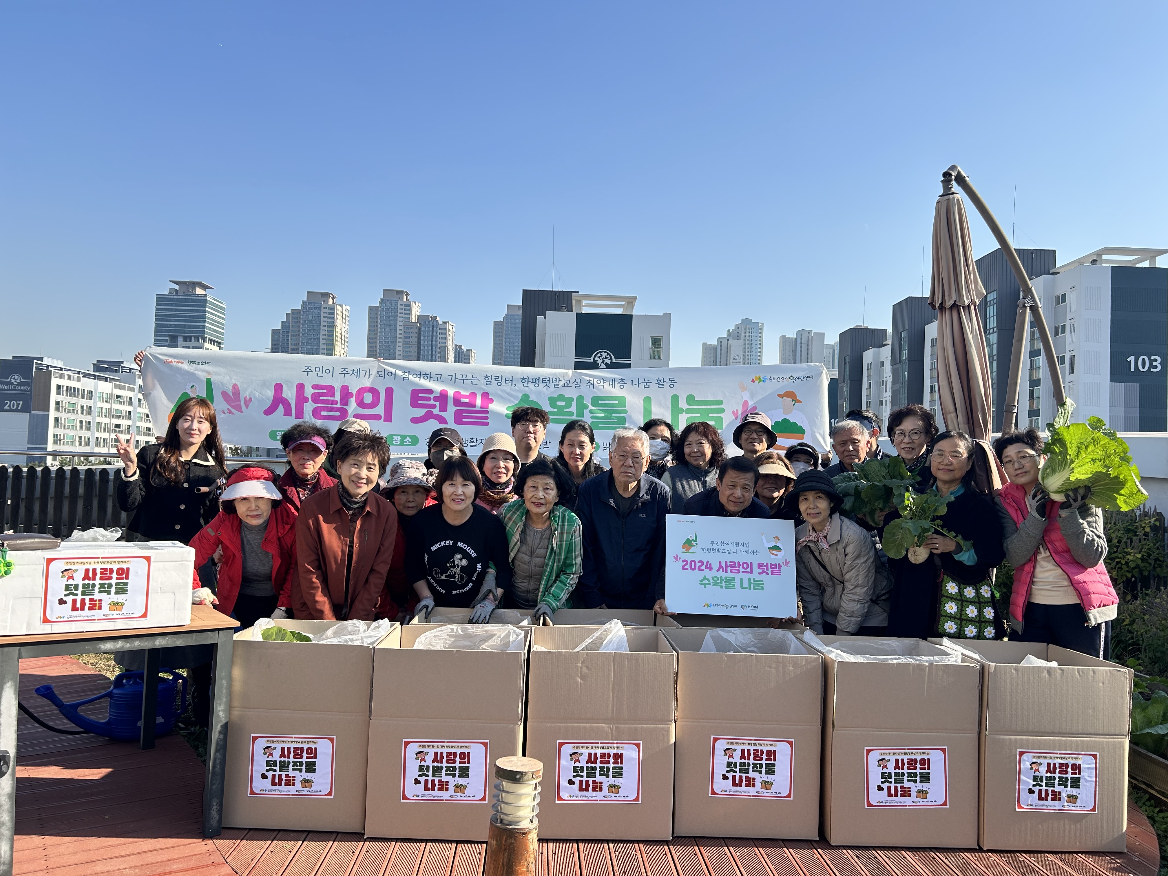 연수구송도건강생활지원센터는 지난 7일 한평텃밭교실 이용자들이 직접 가꾸고 재배한 텃밭 수확물을 지역 내 중증장애인 거주시설에 전달했다